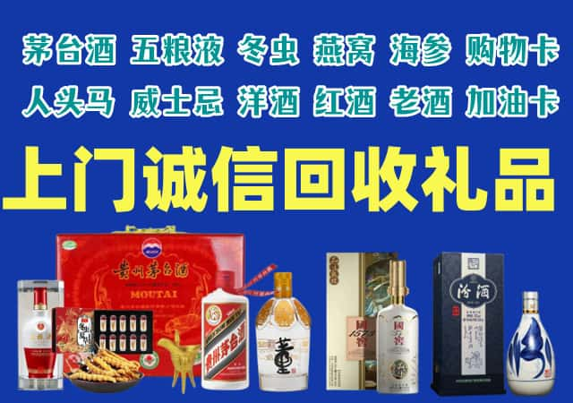 滨州市沾化烟酒回收店